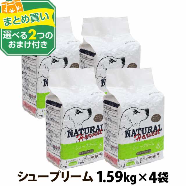 (順次パッケージに大幅な変更あり。詳細はページ内を要確認)ナチュラルハーベスト プライムフォーミュラ シュープリーム 1.59kg ×4袋