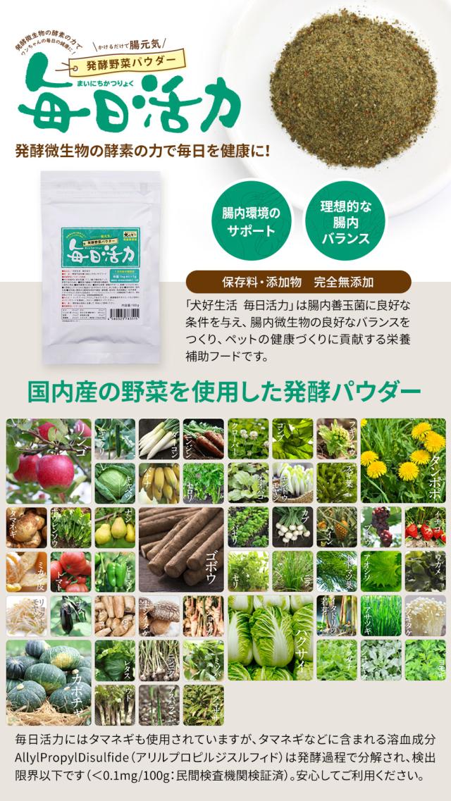 【沖縄以外送料無料】犬好生活ごはん。オールステージ 10kg+犬好生活ペット酵素(発酵野菜パウダー)毎日活力 100g_1