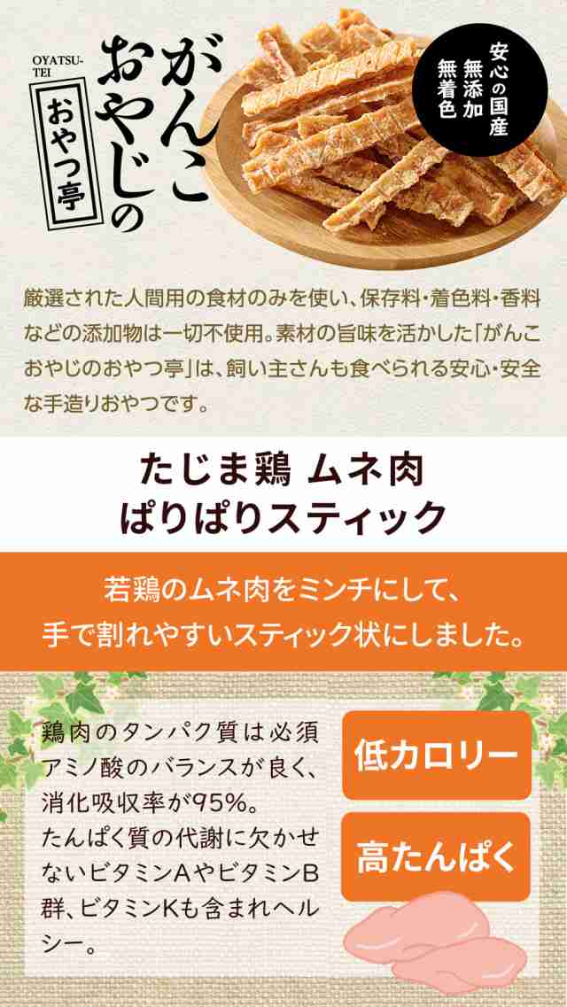 ナチュラルハーベスト マイリトルダーリン 1.1kg×2袋+国産たじま鶏ジャーキー(小サイズ)の通販は