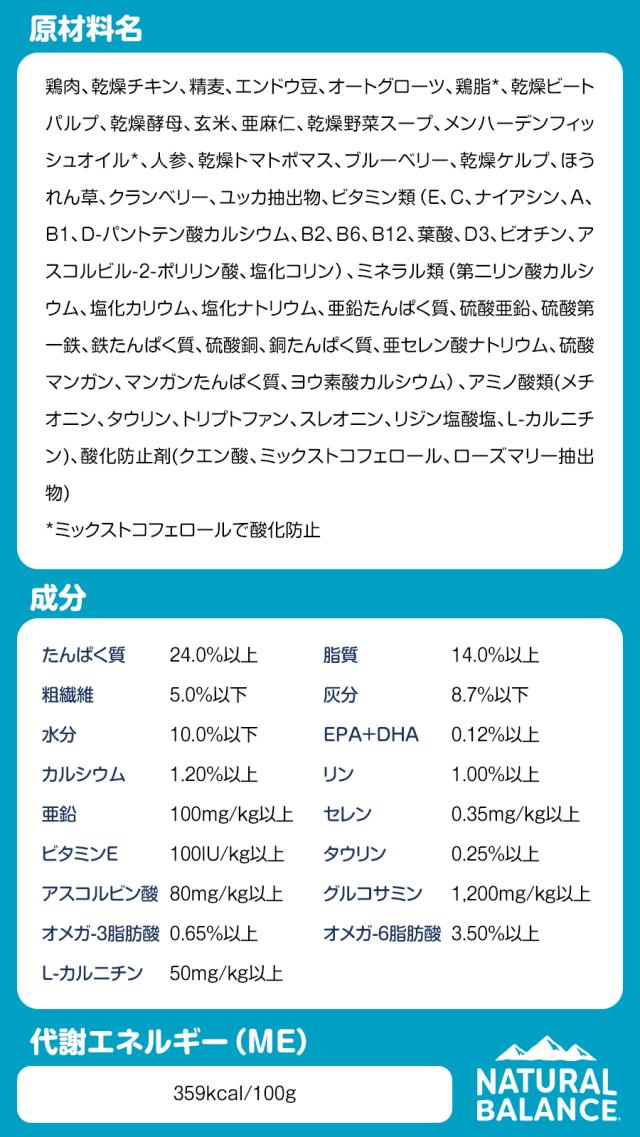 【沖縄以外送料無料】ナチュラルバランス オリジナルウルトラ 犬用 全年齢用 鶏肉&大麦 小粒 1.8kg×2袋＋わんわんウエットてぃっしゅ 1個 ドッグフード 犬 ドライ_5