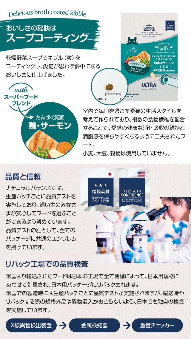 【沖縄以外送料無料】ナチュラルバランス オリジナルウルトラ 猫用 鶏肉&amp;サーモン インドアキャット 1.8kg×2袋＋国産鹿肉ジャーキー(お試しサイズ) キャットフード 猫 ドライ_4