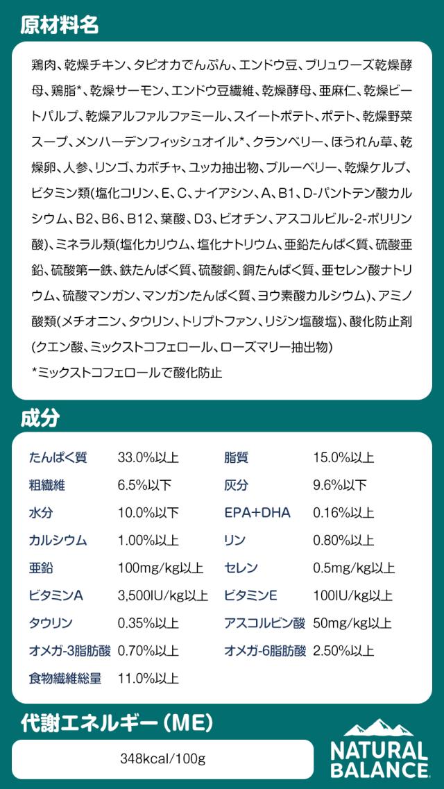 【沖縄以外送料無料】ナチュラルバランス オリジナルウルトラ 猫用 鶏肉&amp;サーモン インドアキャット 1.8kg×2袋＋国産鹿肉ジャーキー(お試しサイズ) キャットフード 猫 ドライ_5
