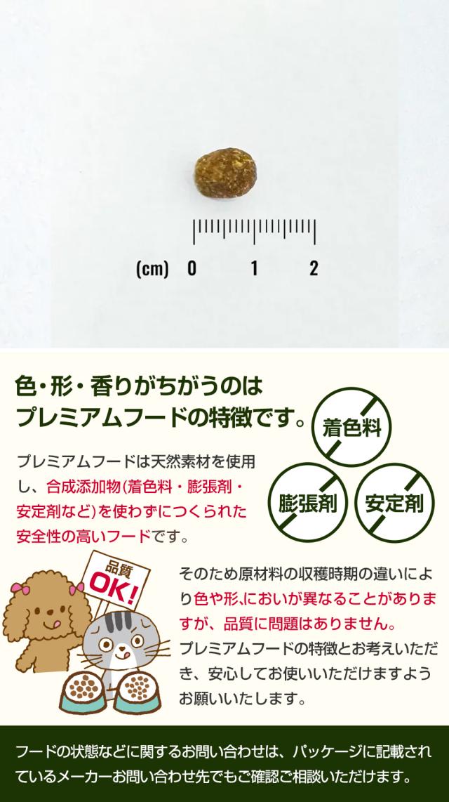 【沖縄以外送料無料】ナチュラルバランス オリジナルウルトラ 猫用 鶏肉&amp;サーモン インドアキャット 1.8kg×2袋＋国産鹿肉ジャーキー(お試しサイズ) キャットフード 猫 ドライ_6