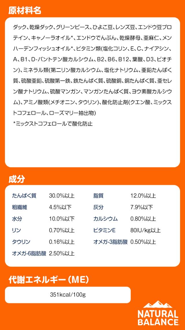 【沖縄以外送料無料】ナチュラルバランス LID グレインフリー 猫用 ダック&amp;グリーンピース 1.8kg×2袋＋国産たじま鶏ジャーキー(小サイズ) キャットフード 猫 ドライ_5