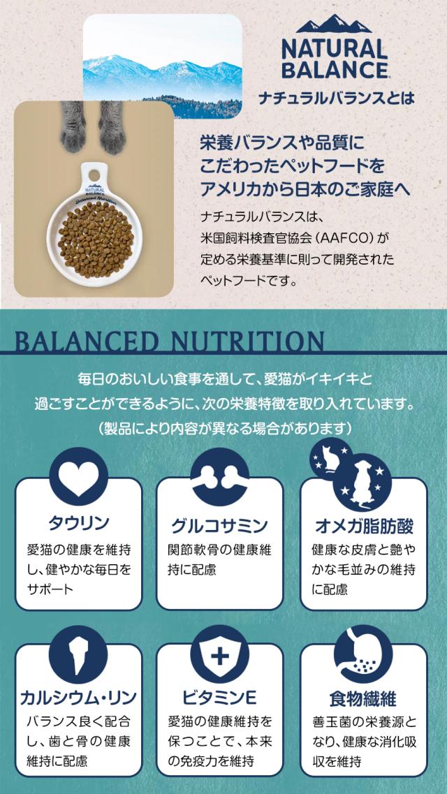 【沖縄以外送料無料】ナチュラルバランス オリジナルウルトラ 猫用 鶏肉&amp;サーモン インドアキャット 1.8kg×2袋＋国産鹿肉ジャーキー(お試しサイズ) キャットフード 猫 ドライ_3