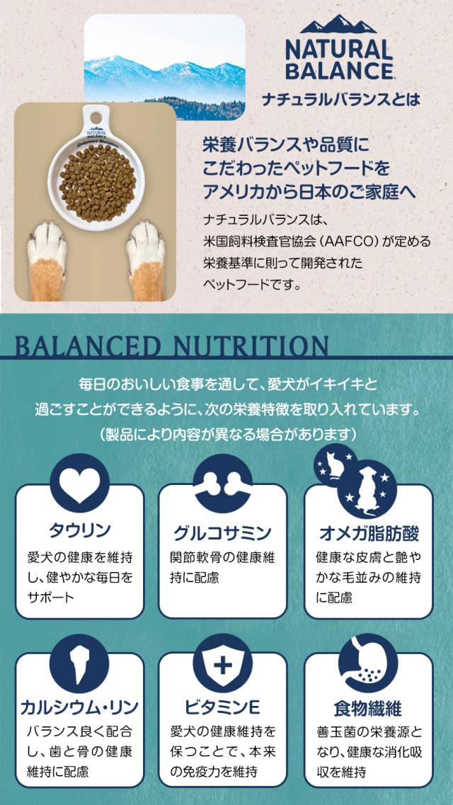 【沖縄以外送料無料】ナチュラルバランス オリジナルウルトラ 犬用 全年齢用 鶏肉&大麦 小粒 1.8kg×2袋＋わんわんウエットてぃっしゅ 1個 ドッグフード 犬 ドライ_3