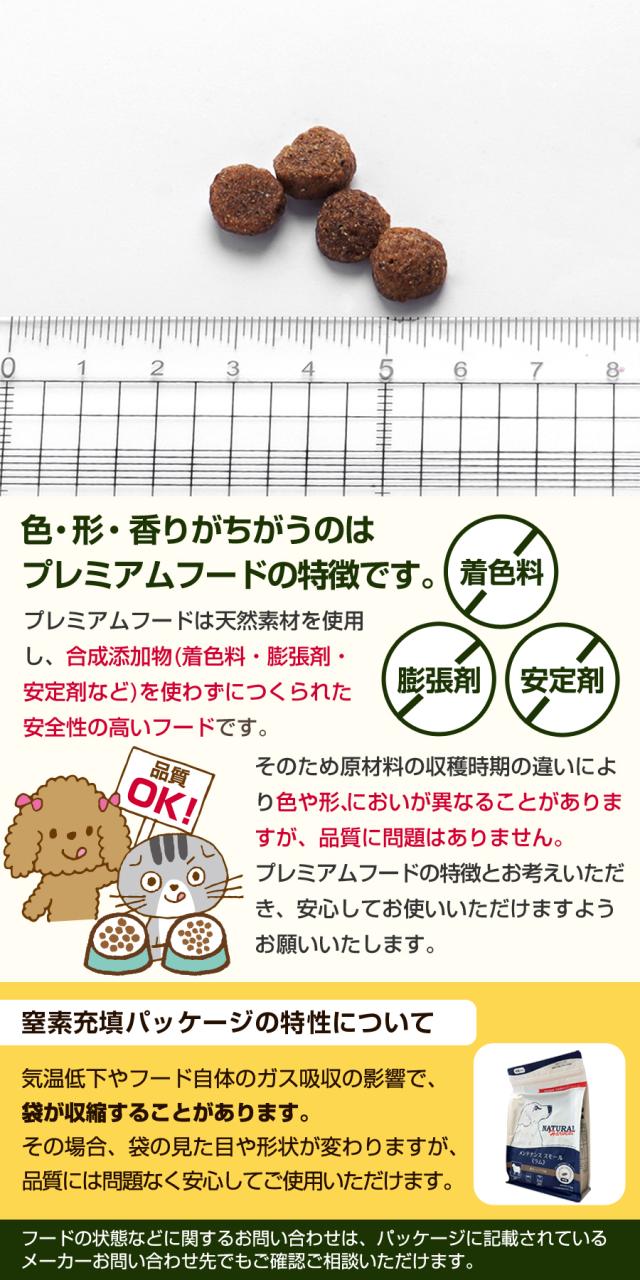 【順次パッケージ変更】【沖縄以外送料無料】ナチュラルハーベスト スキン＆コート 皮膚・被毛ケア 6kg＋国産鹿のスペアリブ ショートカット 2本入り_8