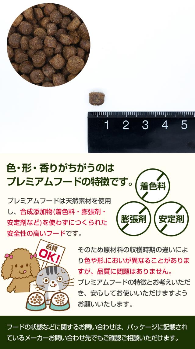 【沖縄以外送料無料】ネイチャーズテイスト エイジングケア フィッシュ 成犬〜シニア 12kg(3kg×4袋) 犬 フード ドッグフード グレインフリー_5