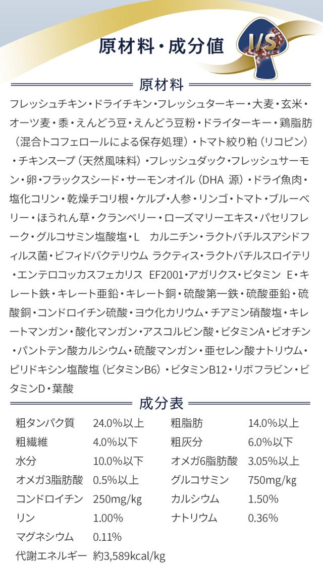 【沖縄以外送料無料】アーテミス アガリクスI/S 中粒13.6kg+天然ハーブ全身ガードスプレー15ml 犬用 ドッグフード ドックフード 犬 パピー 子犬 成犬 アダルト 高齢犬 シニア 老犬 イミューン_5