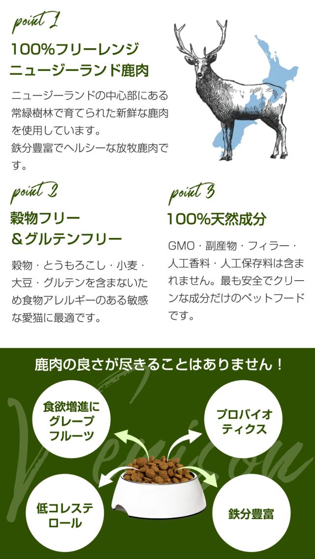 【沖縄以外送料無料】アディクション キャット ビバ・ラ・ベニソン グレインフリー 1.8kg＋お試し国産お魚厚削り 15g 穀物不使用 猫 ドライフード キャットフード_3