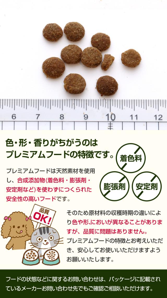 【沖縄以外送料無料】アディクション キャット ビバ・ラ・ベニソン グレインフリー 1.8kg＋お試し国産お魚厚削り 15g 穀物不使用 猫 ドライフード キャットフード_5