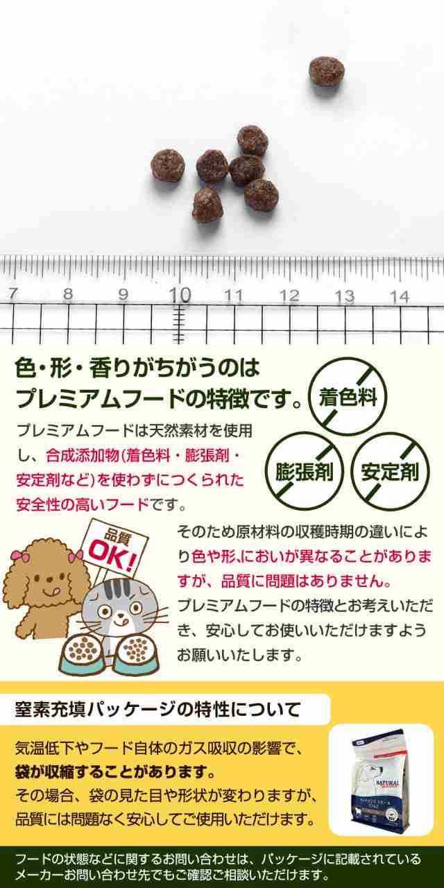 ナチュラルハーベスト マイリトルダーリン 1.1kg×2袋+国産たじま鶏ジャーキー(小サイズ)の通販は