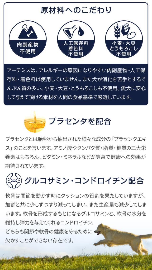 【沖縄以外送料無料】アーテミス アガリクスI/S ヘルシーウェイト 小粒 6.8kg+天然ハーブ全身ガードスプレー15ml 犬用 体重管理 ダイエット 減量 成犬 シニア アダルト ドッグフード ドックフード ヘルシーウエイト_4