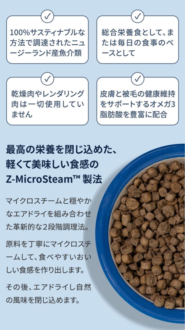 【沖縄以外送料無料】ZiwiPeak ジウィピーク スチーム&amp;ドライ・キャットフード ワイルド サウス・パシフィック・フィッシュレシピ 2.2kg 猫 子猫 成猫 シニア 高齢 アジ 魚_3