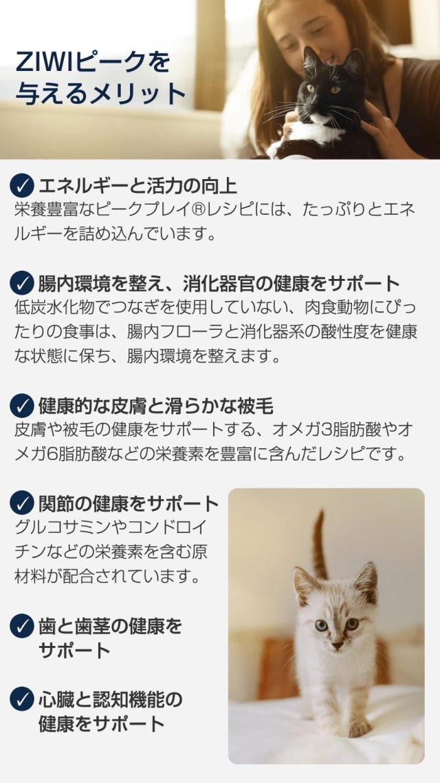 【沖縄以外送料無料】ZiwiPeak ジウィピーク スチーム&amp;ドライ・キャットフード ワイルド サウス・パシフィック・フィッシュレシピ 2.2kg 猫 子猫 成猫 シニア 高齢 アジ 魚_4