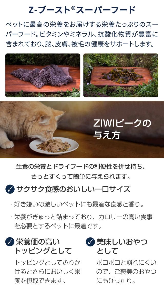 【沖縄以外送料無料】ZiwiPeak ジウィピーク スチーム&amp;ドライ・キャットフード ワイルド サウス・パシフィック・フィッシュレシピ 2.2kg 猫 子猫 成猫 シニア 高齢 アジ 魚_5