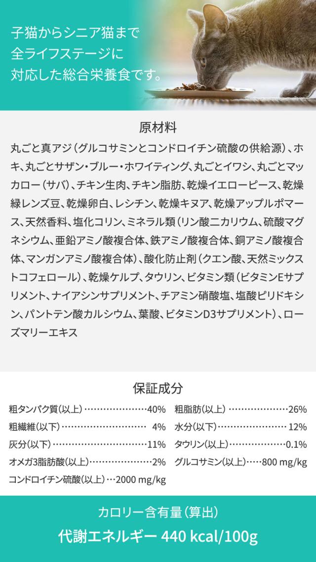 【沖縄以外送料無料】ZiwiPeak ジウィピーク スチーム&amp;ドライ・キャットフード ワイルド サウス・パシフィック・フィッシュレシピ 2.2kg 猫 子猫 成猫 シニア 高齢 アジ 魚_6