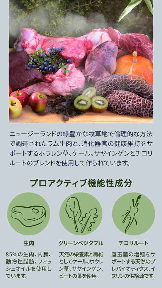 ZiwiPeak ジウィピーク スチーム&ドライ・ドッグフード グラスフェッドラム with グリーンベジタブルレシピ 3.2kg+国産鹿ラング15gの通販は