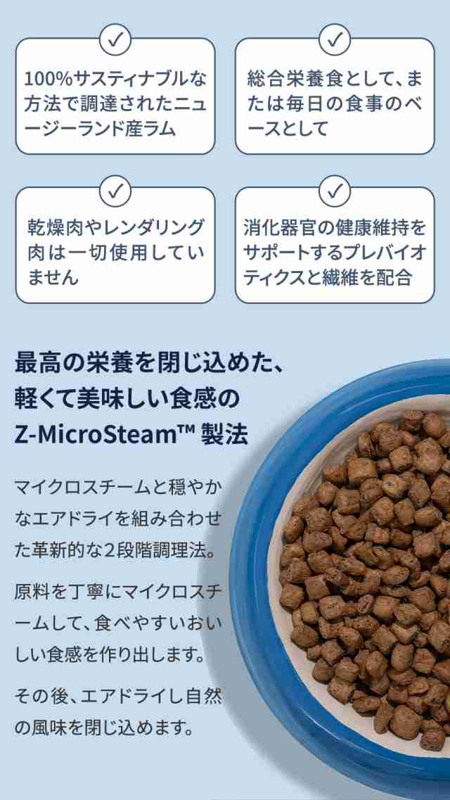ZiwiPeak ジウィピーク スチーム&ドライ・ドッグフード グラスフェッドラム with グリーンベジタブルレシピ 3.2kg+国産鹿ラング15gの通販は
