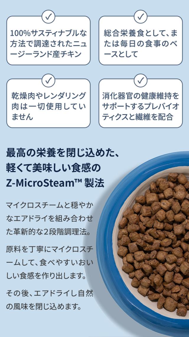 ZiwiPeak ジウィピーク スチーム&ドライ・ドッグフード ケージフリーチキン with オーチャードフルーツレシピ 3.2kg+国産鹿ラング15gの通販は ZiwiPeak ジウィピーク スチーム&ドライ・ドッグフード ケージフリーチキン with オーチャードフルーツレシピ 3.2kg+国産鹿ラング15gの通販は