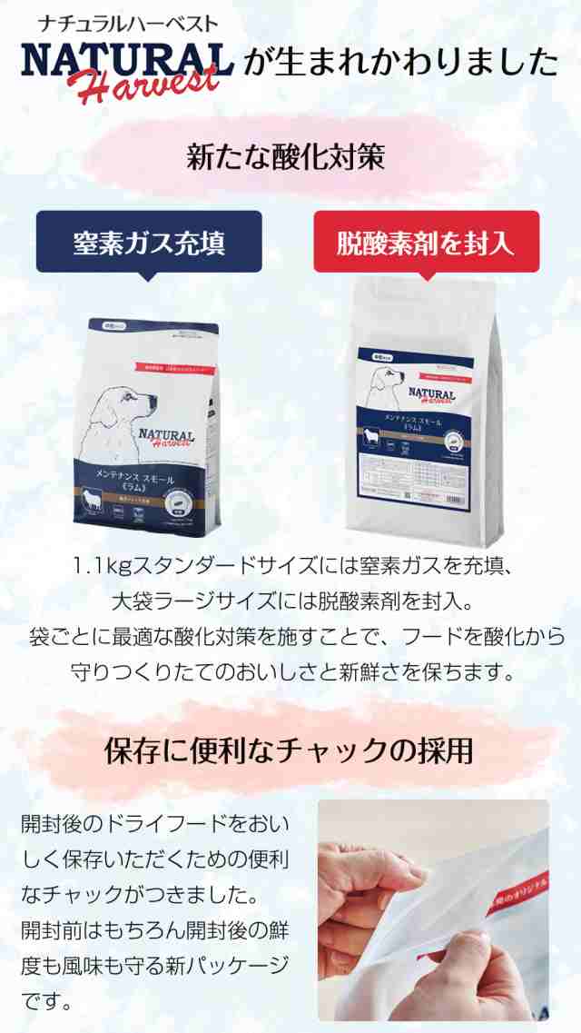 ナチュラルハーベスト マイリトルダーリン 1.1kg×2袋+国産たじま鶏ジャーキー(小サイズ)の通販は