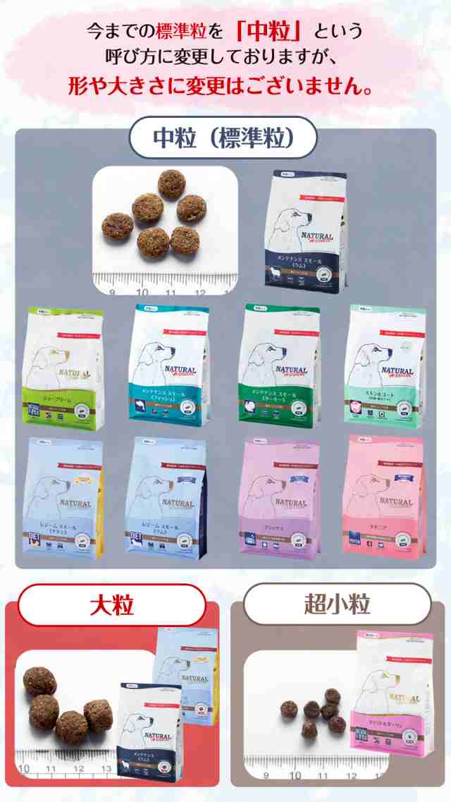 ナチュラルハーベスト マイリトルダーリン 1.1kg×2袋+国産たじま鶏ジャーキー(小サイズ)の通販は