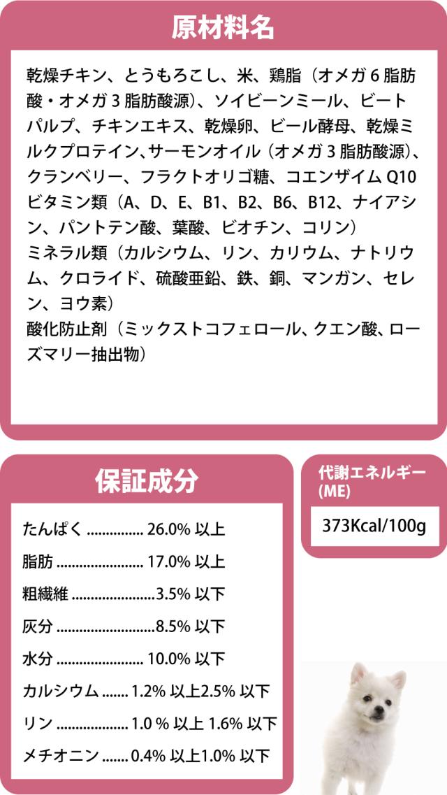 【沖縄以外送料無料】セレクトバランス ドッグフード パピーチキン 小粒 7kg+国産鹿レッグボーン 1本Mサイズ_7