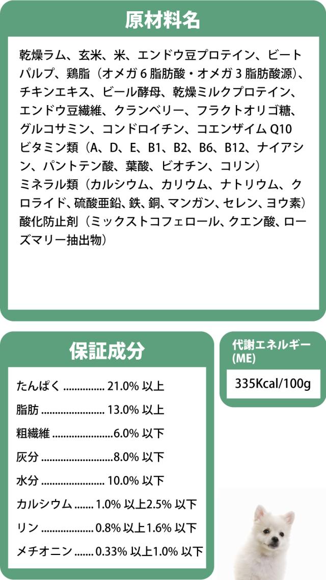 沖縄以外送料無料】セレクトバランス エイジングケア ラム 小粒 7kg