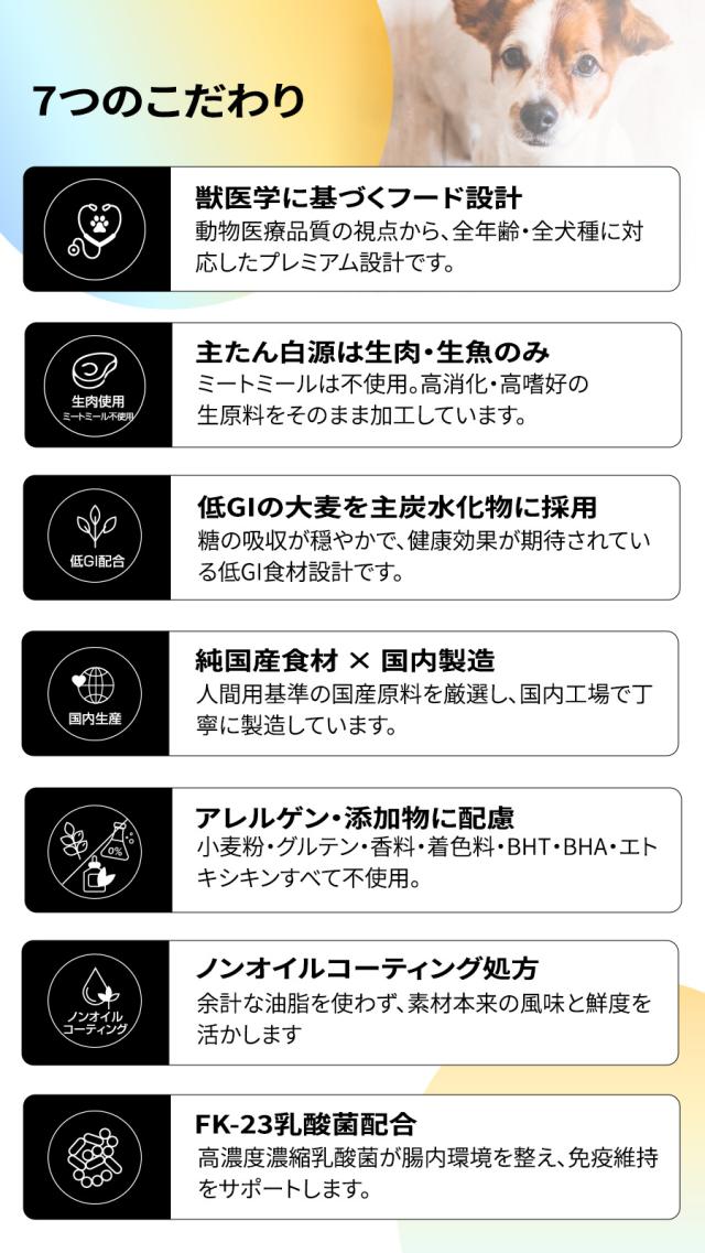 【沖縄以外送料無料】スマイリー Smiley 国産まぐろdeli 5kg+犬好生活ペット酵素(発酵野菜パウダー)毎日活力 100g_4