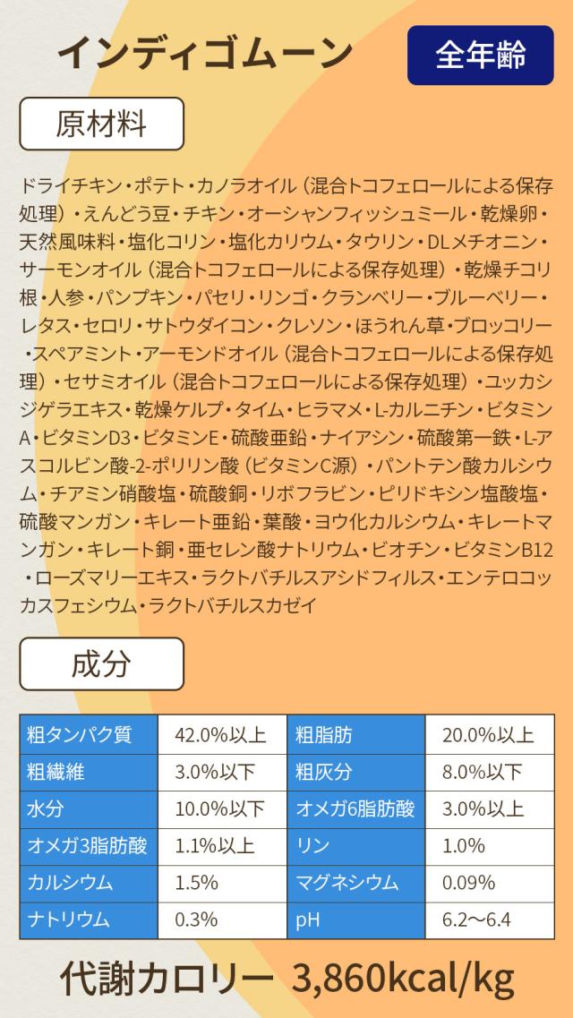 【沖縄以外送料無料】ソリッドゴールド キャット インディゴムーン 6kg+国産たじま鶏ジャーキー20g_7