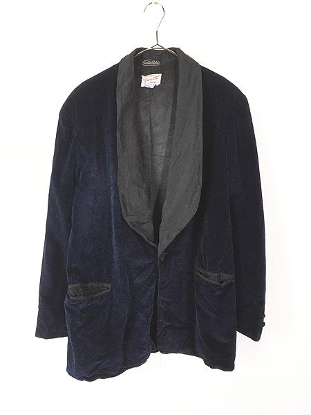 古着 50s Vanetta 「Rabhor Robes」 ショールカラー ネイビー ベロア スモーキング ジャケット ローブ 42位の通販は