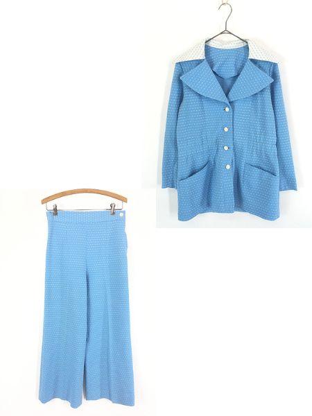 レディース 古着 70s ドット ストライプ ハンドメイド ポリ ジャケット&パンツ セットアップ M位 古着