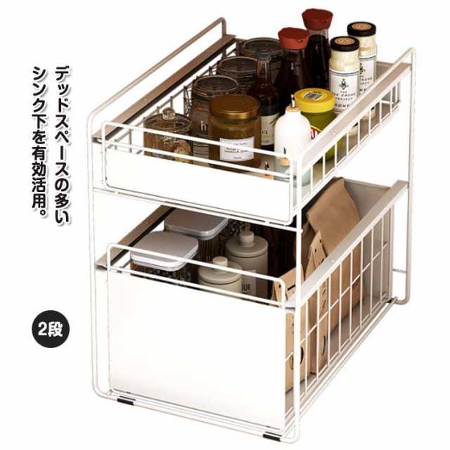 収納ボックス スライドラック 収納 2段 シンク下 スライド スリム 引き出し 棚 調理器具 シンク下収納ラック 調味料 食器 シンク下収納 キッチン収納 洗面台下 キッチンラック 収納棚 シンク下収納ワゴン