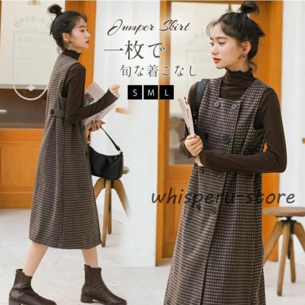 ジャンパースカート サロペット レディース 冬 ジャンスカ ワンピース ミモレ丈 サロペットスカート オールインワン キャミワンピ 秋冬