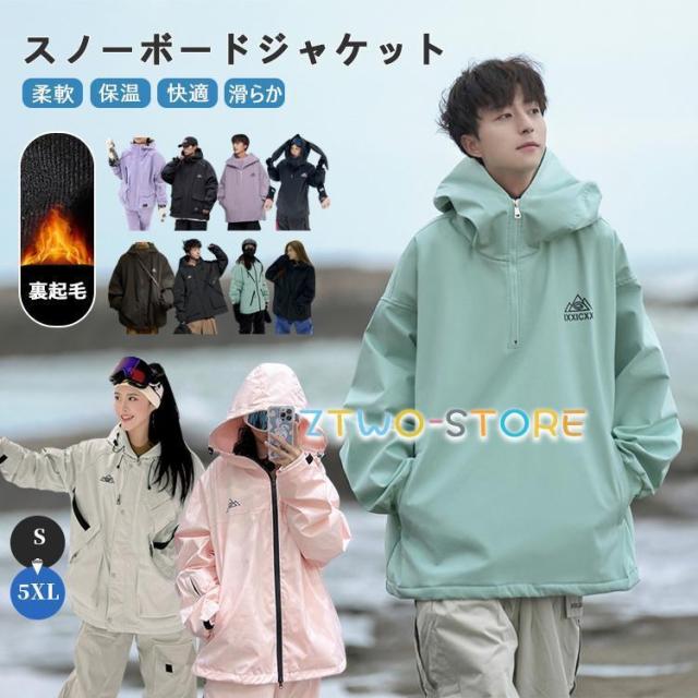 スキーウェア スノーボードウェア スノーボードジャケット メンズ レディース 暖かい ゆったり ふわふわ 大きいサイズ 可愛い おしゃれ 冬 型落ち 白 黒