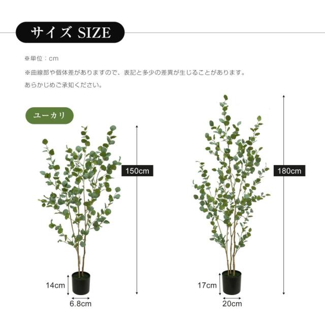 フェイクグリーン 観葉植物 人工 150cm 大型 造花 ホテル インテリア リアル おしゃれ お祝い