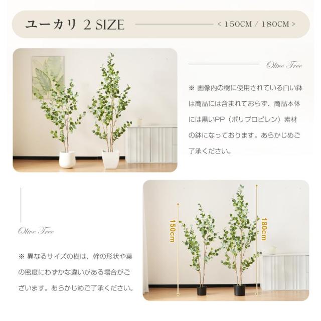 フェイクグリーン 観葉植物 人工 150cm 大型 造花 ホテル インテリア リアル おしゃれ お祝い