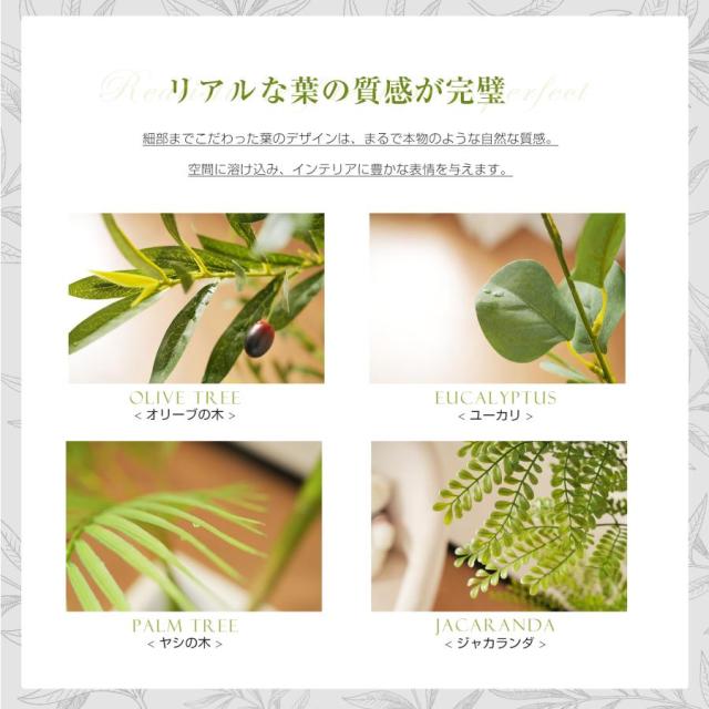 フェイクグリーン 観葉植物 人工 150cm 大型 造花 ホテル インテリア リアル おしゃれ お祝い