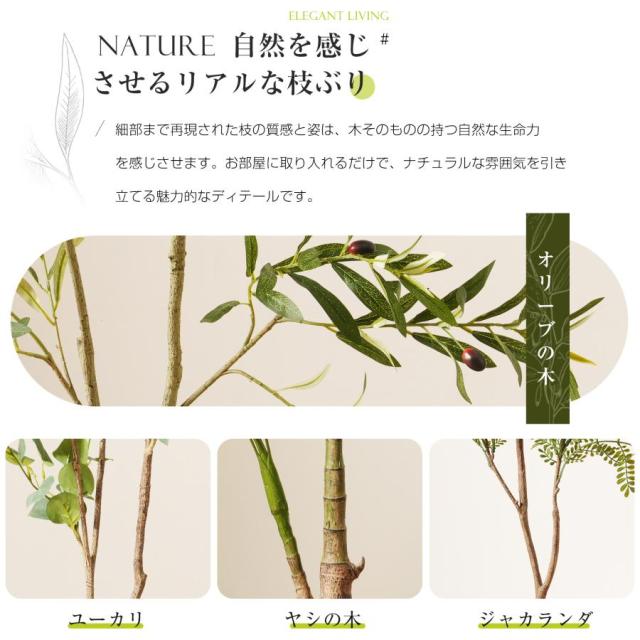 フェイクグリーン 観葉植物 人工 150cm 大型 造花 ホテル インテリア リアル おしゃれ お祝い