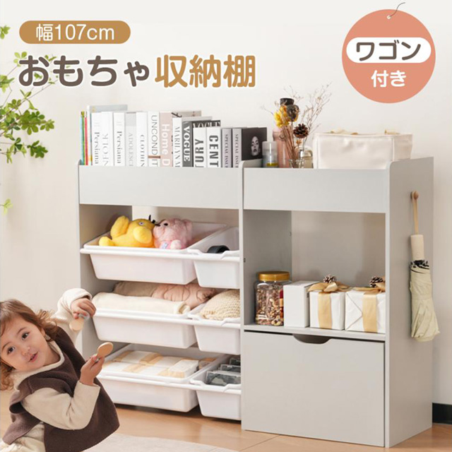 絵本棚 おもちゃ収納 ラック 幅109cm おもちゃ箱 おしゃれ ワゴン付き 大容量 組立カンタン 収納ラック おしゃれ 子ども 収納ボックス 木製 引き出し 玩具箱 ナチュラル 新生活 ランドセルラック 本棚 こども 人気 キッズ 誕生日 プレゼント