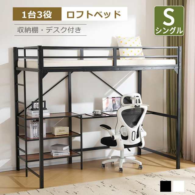 ふぃ ロフトベッド パイプベッド デスク付き システムベット ラック棚付き シングルベッド ロータイプベッド 子供ベッド 子供部屋 二段ベッド ロータイプ 収納棚付き スチール 北欧風 おしゃれ 子供部屋