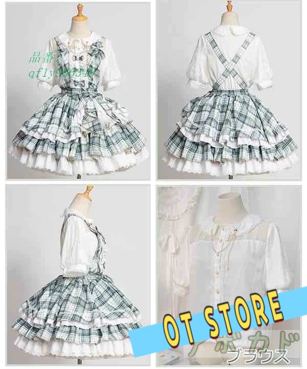 ジャンパースカート レディース ロリータワンピース チェック柄 スカート かわいい ファッション 髪飾り ブラウス追加可 大きいサイズ