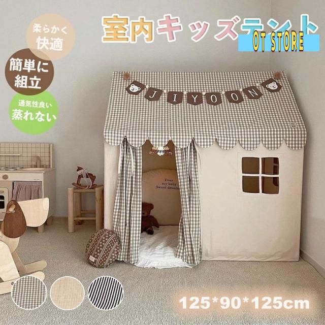 ゲームハウス キッズテント 天然木ブラケット プリンセステント子供テント ままごと ごっこ遊びトイ 洗濯可 ゲームハウス 小屋 テント+カーテン おもちゃ