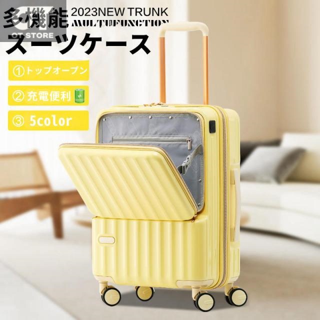 スーツケース 機内持ち込み 携帯充電 フロントオープン 可愛い 多機能 トップオープンパソコンケース キャリーバッグ 前開きポケット  超軽量 ホワイト ins人気 レディース 2泊3日 Sサイズ