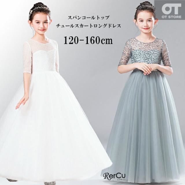 子どもドレス 子供 ロングドレス 高級ドレス ノースリーブ 上品 フォーマル 120 130 140 150 160 フラワーガール 華やか 上品 エレガント ステージ 写真映え グレー スパンコール