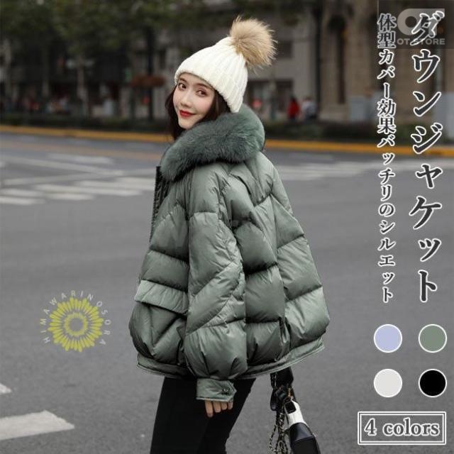 ダウンジャケット 体型カバー レディース ダウンコート ファーレディースファッション コート ジャケット