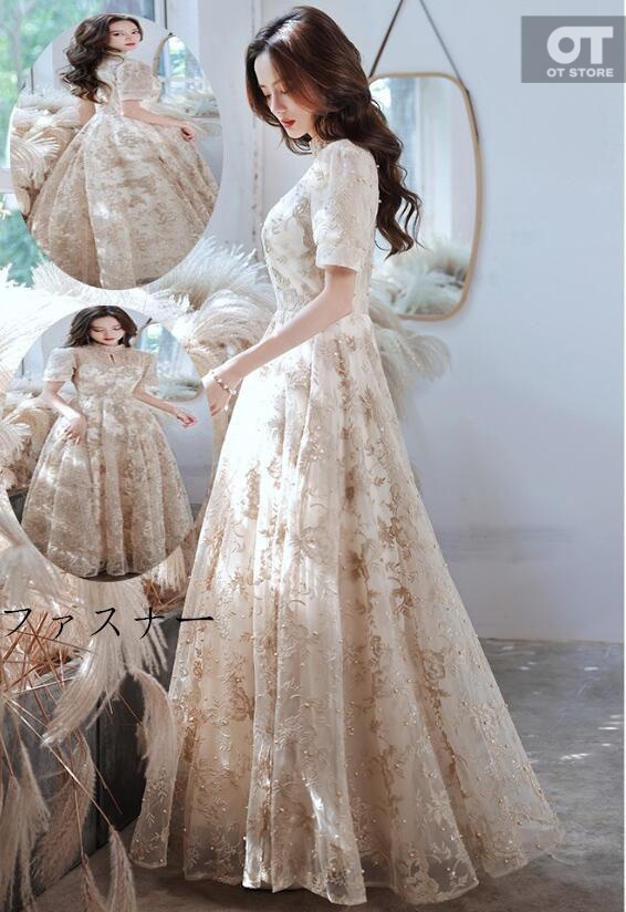 宴会ドレス ステージ 衣装 お嬢様 高級感 パーティードレス プリンセスライン ロング丈ワンピース ロングドレス 韓国風 結婚式