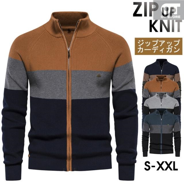 カーディガン ジップアップ メンズ 秋冬 長袖 ニットジャケット ビジネス コットン ゴルフウェア トップス スリム 通勤 オフィス ニットアウター フィット ブルゾン おしゃれ ゆったり 紳士服 男