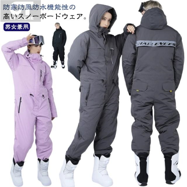 大人用 つなぎ レディース スキーウェア ワンピース メンズ スノーボード ジャンプスーツ ボードウェア スノボウェア 上下セット 大人用 スノボーウェア スノボ スキー パンツ ジャケット スノーウェア