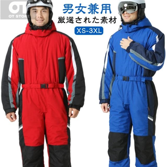 大人用 レディース スノボウェア スノーボードウェア つなぎ メンズ オバーオール ボードウェア スキーウェア スノボーウェア スノーボードウェア ジャンプスーツ ワンピース スノーボード スノボ スキー パンツ ジャケット